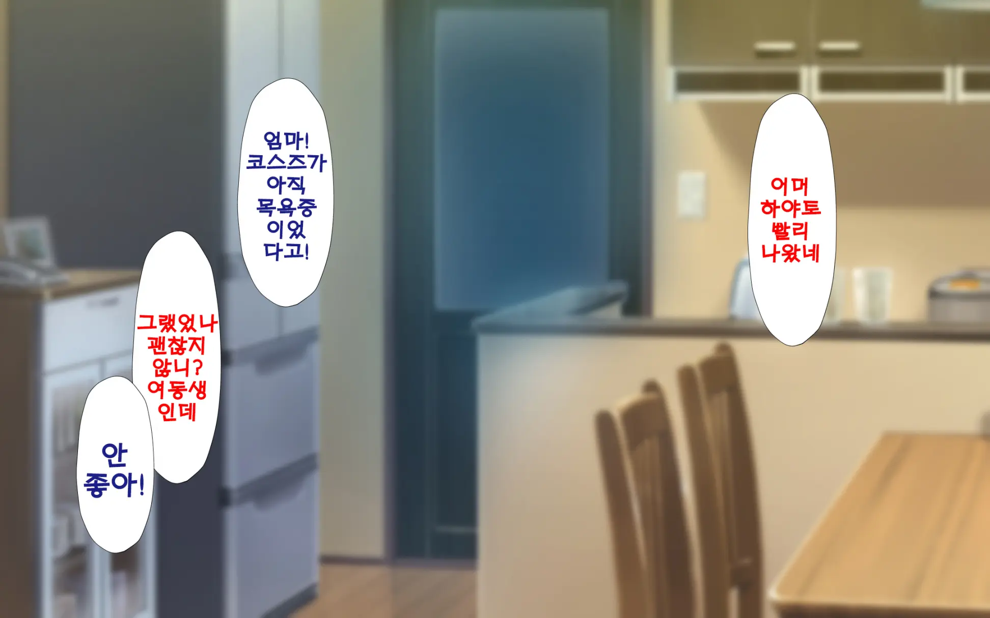 Shishunki Massakari, Gisu Gisu Keimai No Icha Love Kozukuri Nikki. | 한창 사춘기에 서먹서먹한 남매의 진심 러브 아이 만들기 일기.